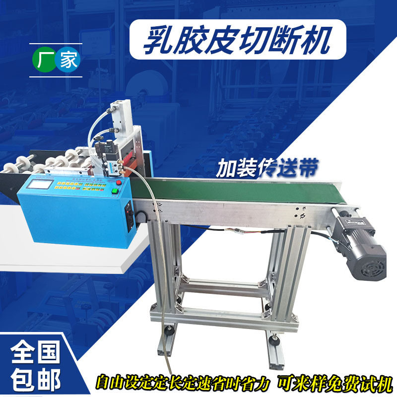 全自动硅胶皮裁切机可加装传送带