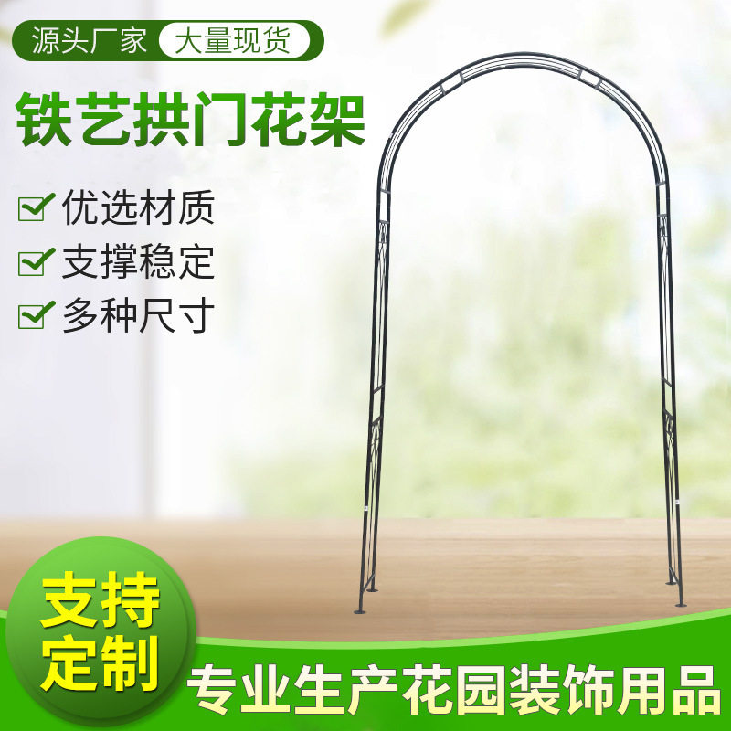 欧式铁艺拱门花架别墅庭院爬藤