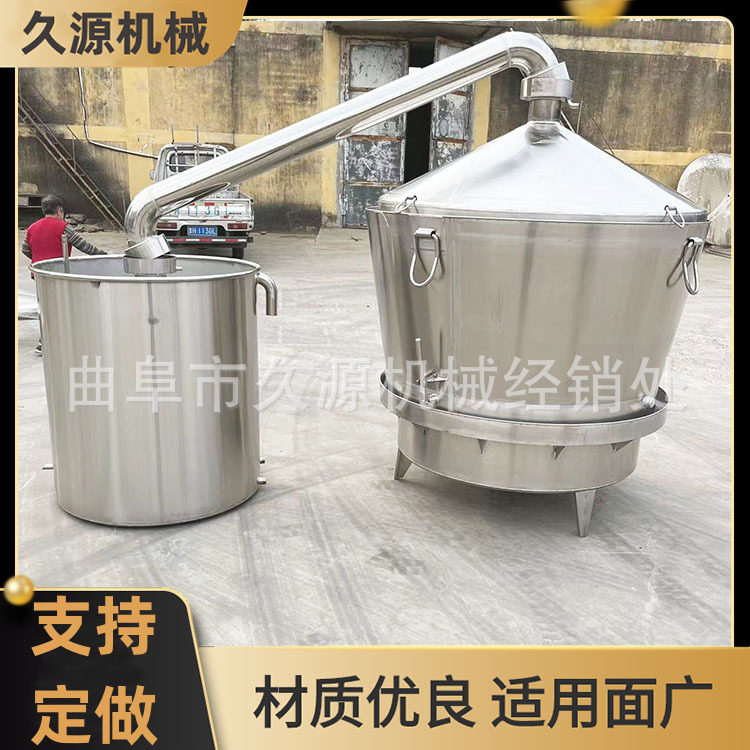 黑龙江酒厂整套白酒酿酒设备1000斤投料不锈钢酒甑电加热蒸酒锅