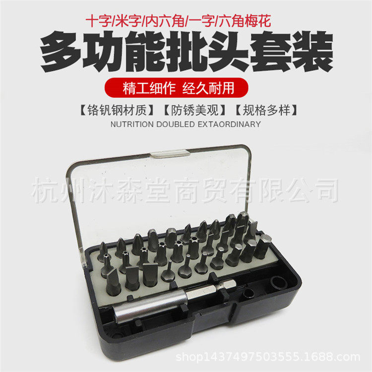 多功能螺丝刀星型梅花形批嘴内六角头米字咀十字一字U形异型起子