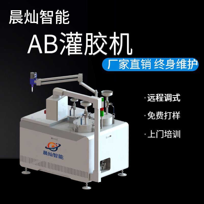 现货供应|大流量新能源电池组灌胶机AB胶光伏电感半自动灌胶机