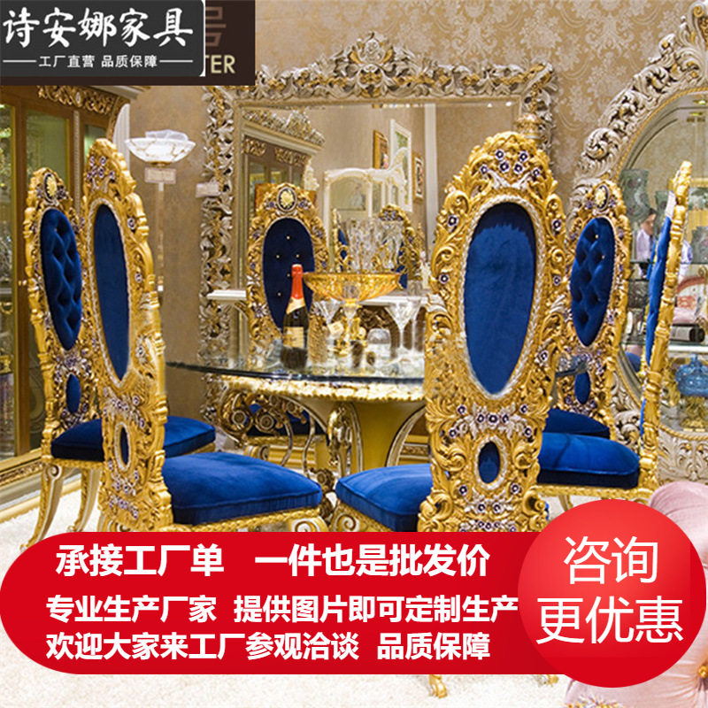 奢华欧式餐厅家具大户型别墅实木雕花一桌6椅圆餐桌餐椅
