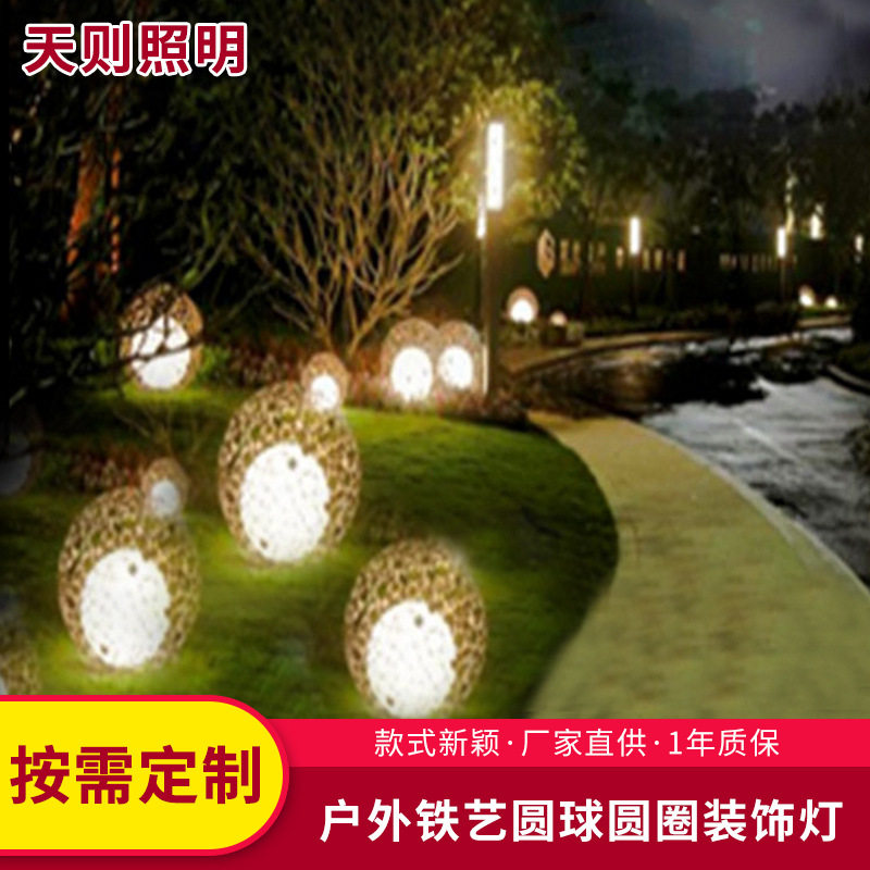 工程户外景观庭院灯公园别墅景区草坪灯铁艺圆球圆圈装饰灯草地灯