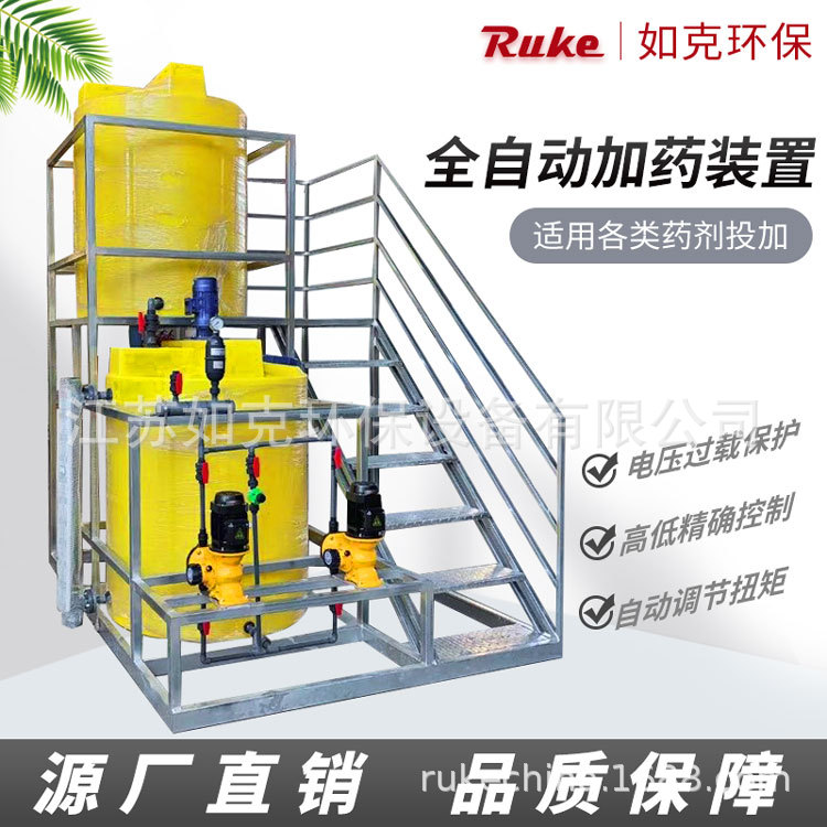 全自动投药桶一体化设备 加药装置高低自动控制系统源头厂家直销