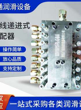 长期供应SSV10/18/22/15-FL-G-B单线递进式分配起