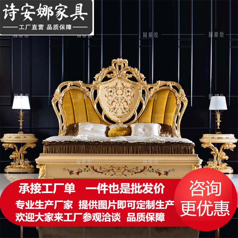 意大利宫廷彩绘婚床欧式实木雕刻双人床法式别墅主卧室奢华公主床