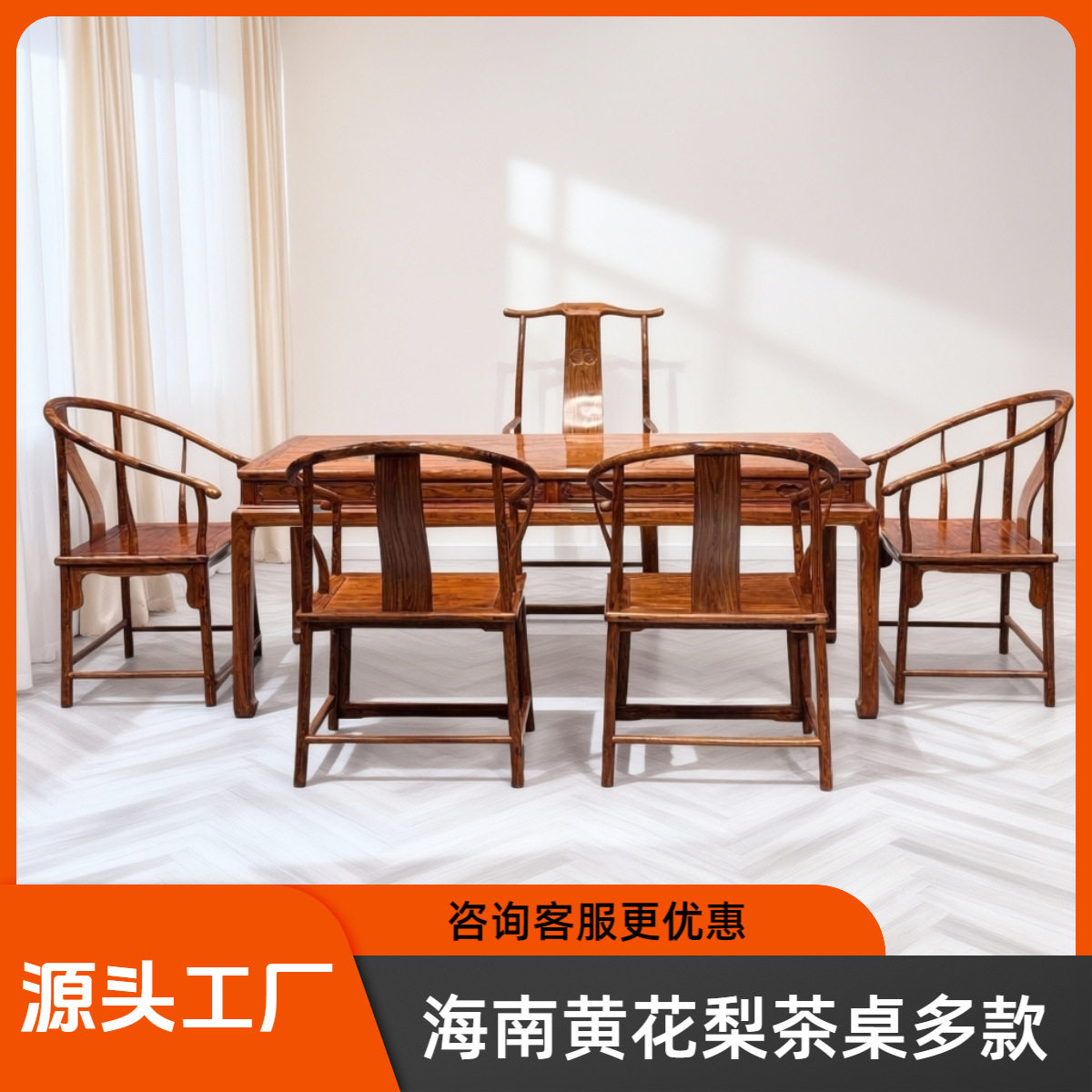 海南黄花梨实木大板茶桌椅组合红木茶几客泡茶桌茶道套装茶台古典