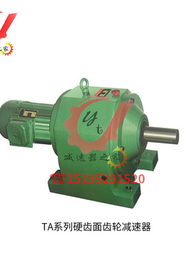 江苏泰兴泰星牌泰隆牌TA系列硬齿面齿轮减速器TAF375