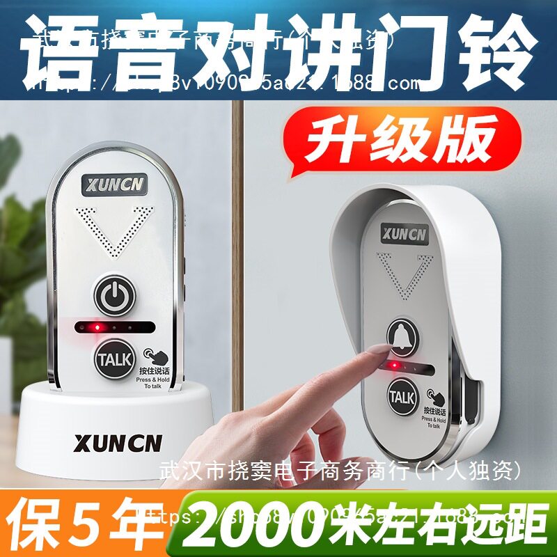 kt对讲门铃无线家用电话超远距离感应双向通话语音防水可移动呼叫