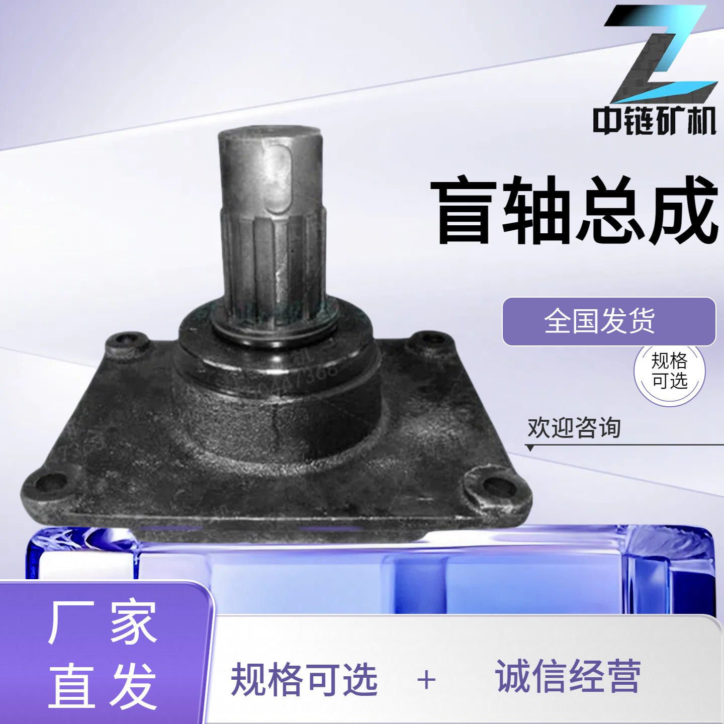 30洛锰钛材质接链环不易磨损抗拉伸40T矿用盲轴总成机尾滚筒总成