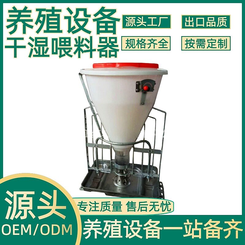 正红农牧养殖设备 猪用干湿喂料器 自动下料干湿两用料槽多种规格