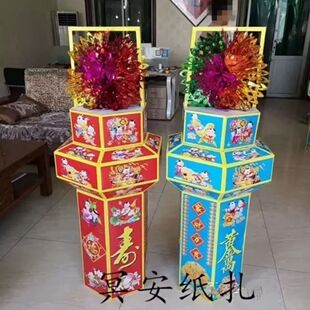 家财万贯纸扎大花篮白事五期周年清明祭祖灵堂摆件