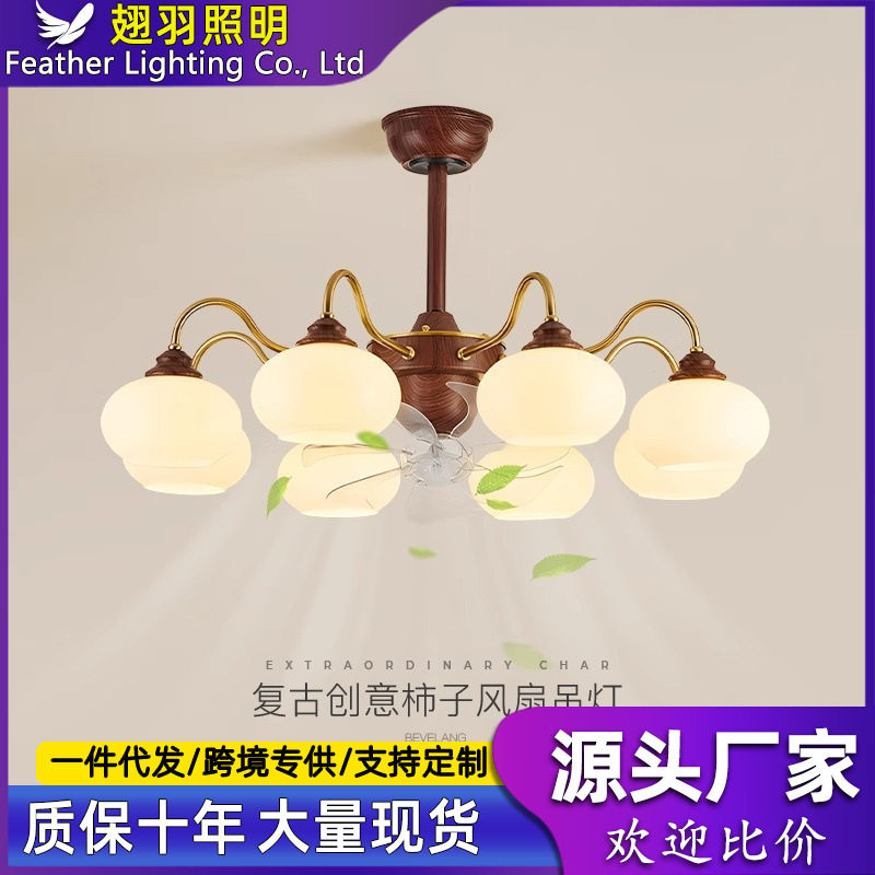 客厅灯中古风吊灯胡桃木色摇头风扇灯复古柿子大厅灯餐厅灯吊扇灯图片