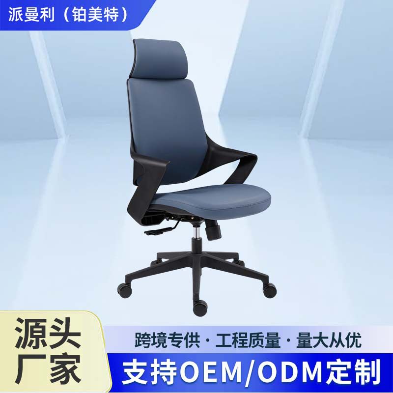 派利曼老板椅会议室椅舒适久坐大班椅家用书房电脑椅皮革办公转椅