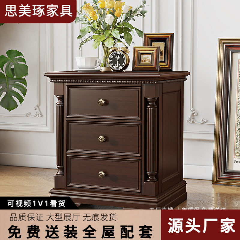 美式全实木床头柜环保收纳