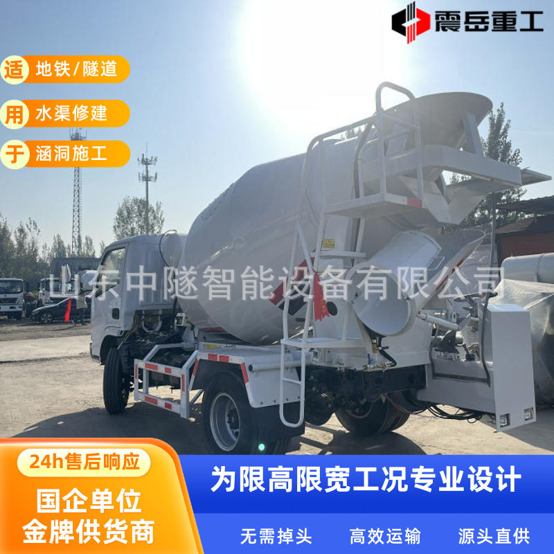3方双头混凝土搅拌罐车隧道混凝土运输小型搅拌车限高限宽