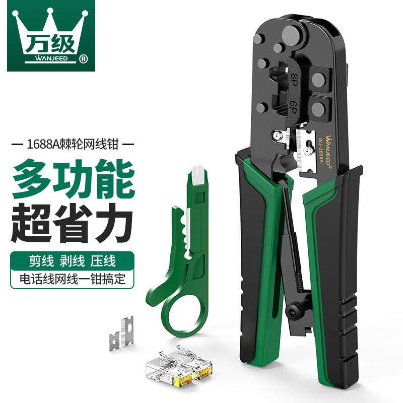 万级两口网线钳子网钳水晶头压线钳六类七类网线头电话线夹线钳