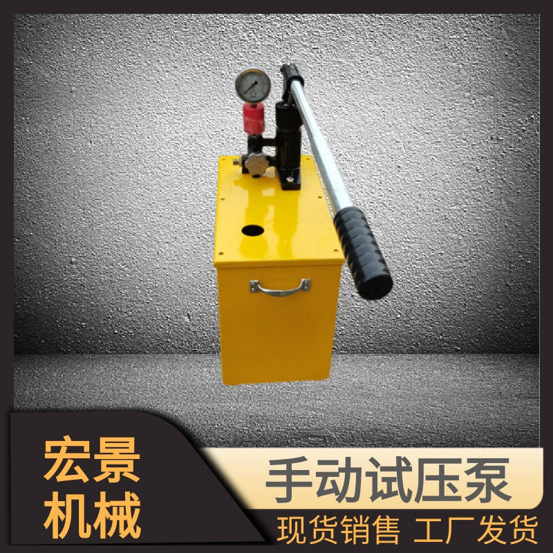 地暖管测漏手动试压泵SYB-6.3