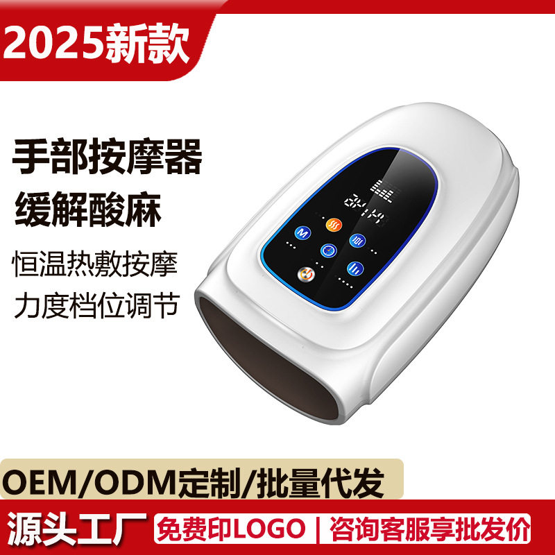 跨境智能热敷手部按摩器无线气压式热敷电动手掌手指关节按摩仪