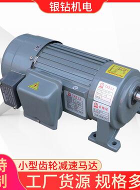 现货供应GH-18减速机马达小型圆锥齿轮减速机刹车马达