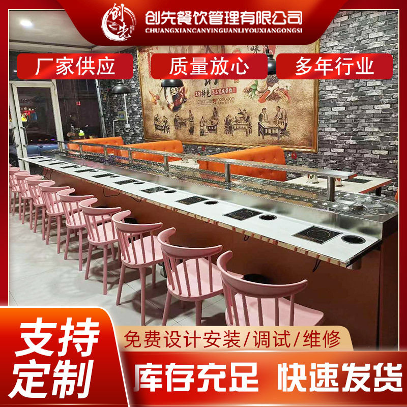 智能无烟回转火锅全套