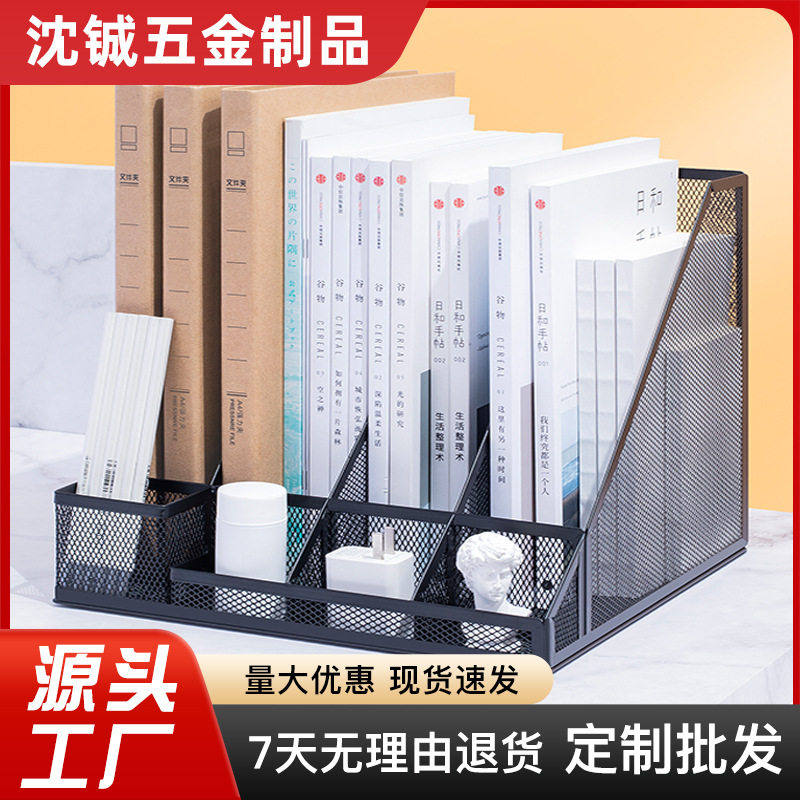 桌面金属文件架铁质多层学生课桌收纳盒立式办公桌书架文件框书立
