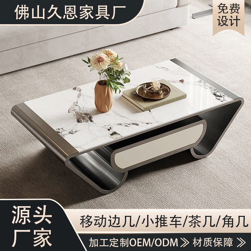 意式现代轻奢岩板不锈钢茶几