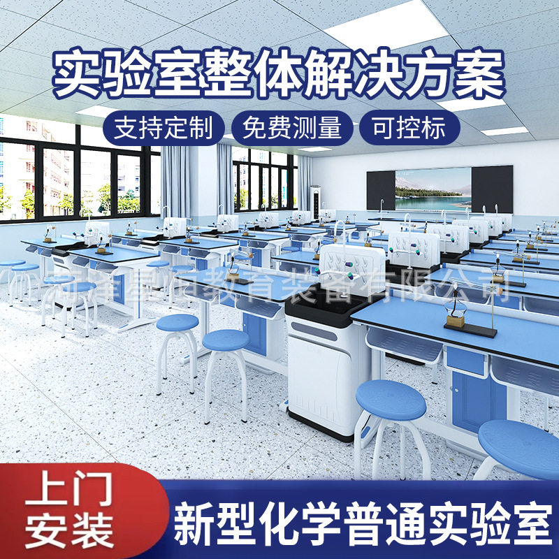 新型化学实验桌工作台学校综合新型铝塑中央架实验室准备台实验桌