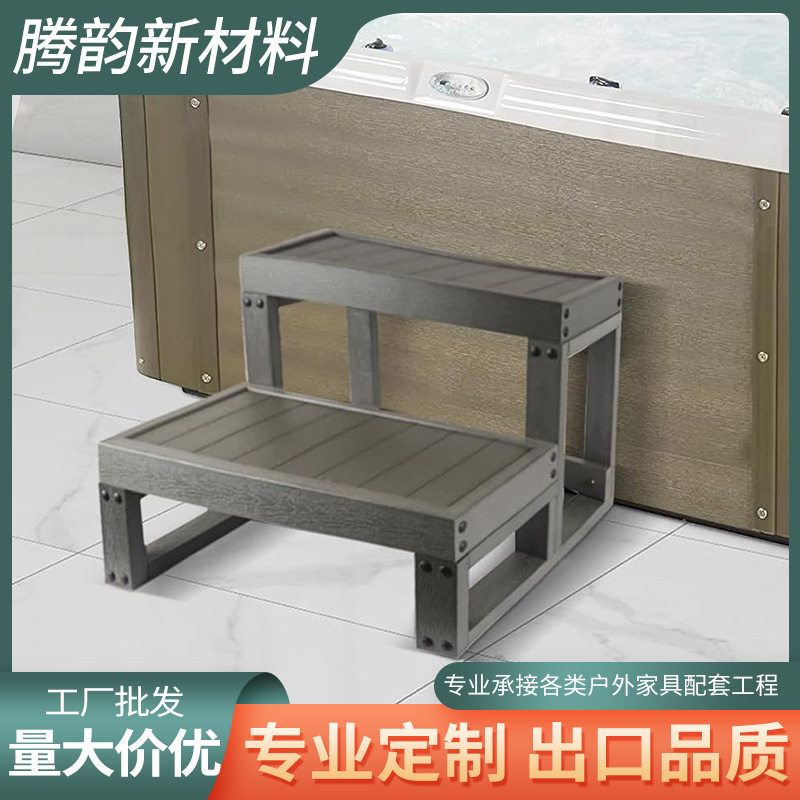 木塑HDPS家用两步浴缸台阶