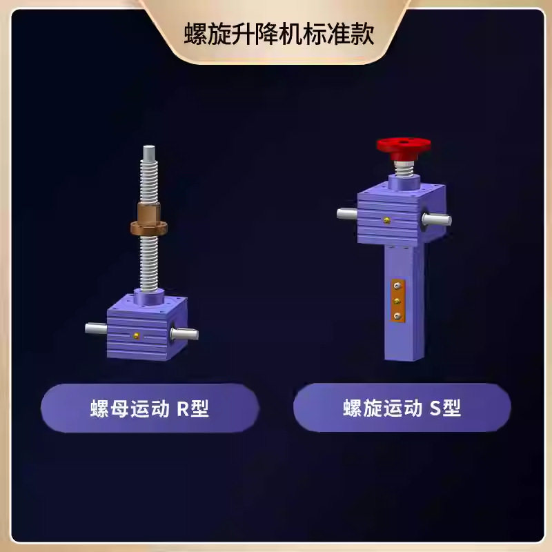 定制SGA系列螺旋升降机小型手摇电动升降器多台联动SGA丝杆升降机