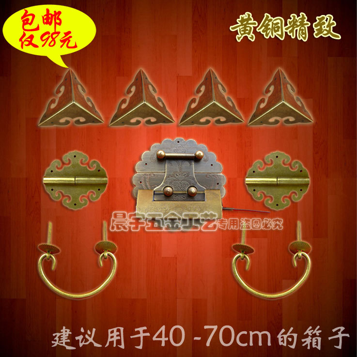 呈宇复古樟木箱纯铜锁片扣件