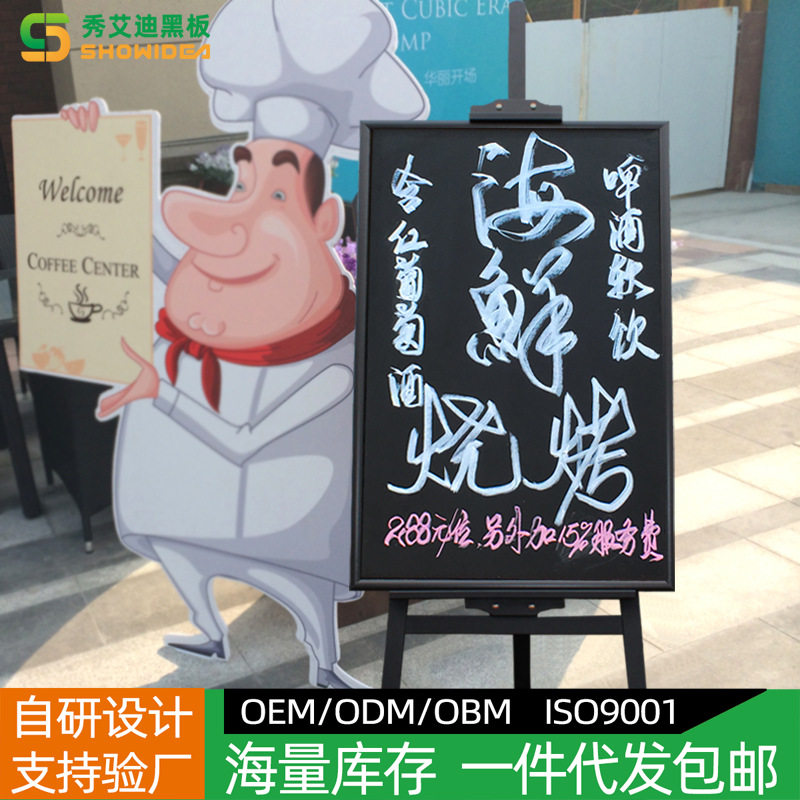 大号磁吸支架式小黑板 酒吧餐厅店铺用立式展示牌户外商用广告牌
