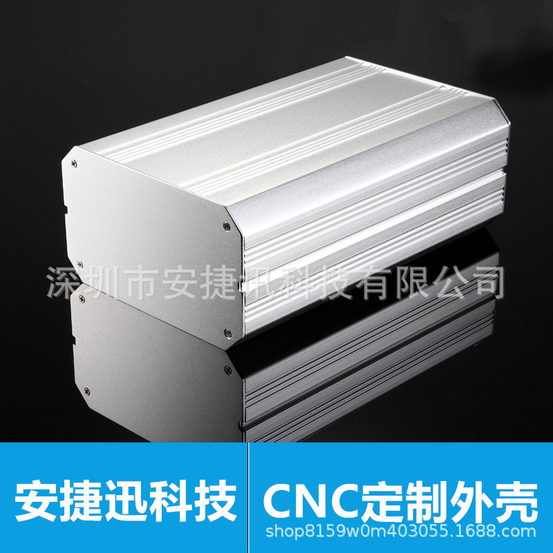 160*94-250mm铝型材外壳 壳体铝合金仪器仪表机箱铝盒定制铝外壳
