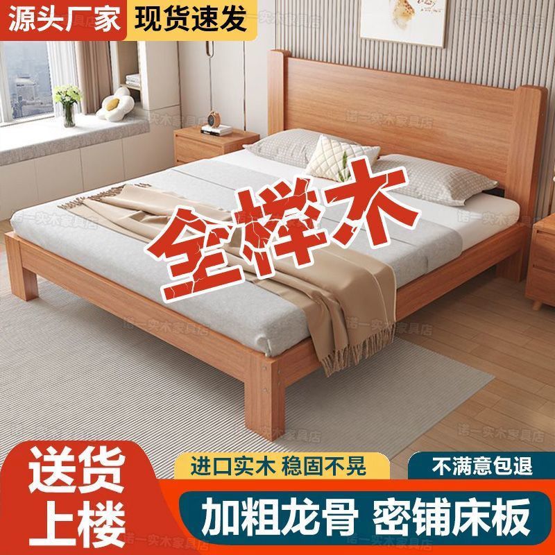 全榉木实木床现代简约1.8双人单人床1.5家用榻榻米出租房简易床架