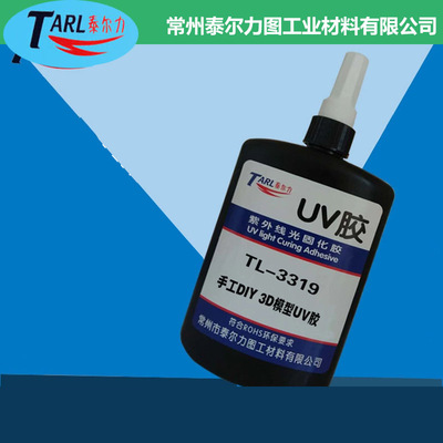 流麻UV滴胶低味无影胶树脂硬胶透明DIY手工速干耐黄变水晶滴胶250