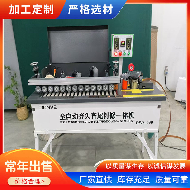 全自动双面涂胶封边抛光一体机