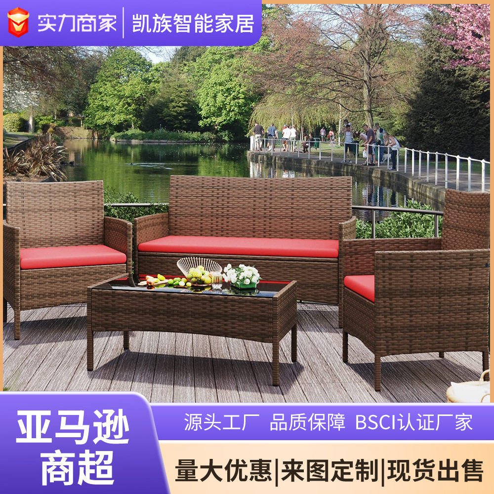 亚马逊庭院露天藤编沙发椅茶几沙发3件套组合户外防水防晒休闲