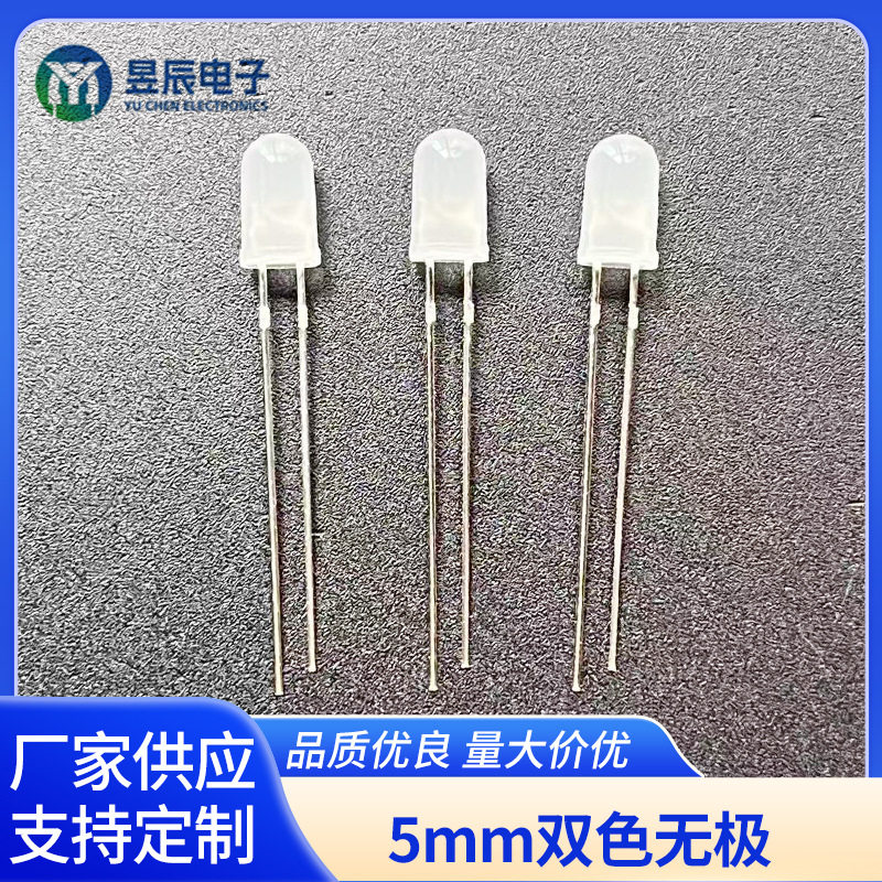 5mm双色无极圆头红绿双色红蓝无极2脚LED发光二极管灯饰照明器件