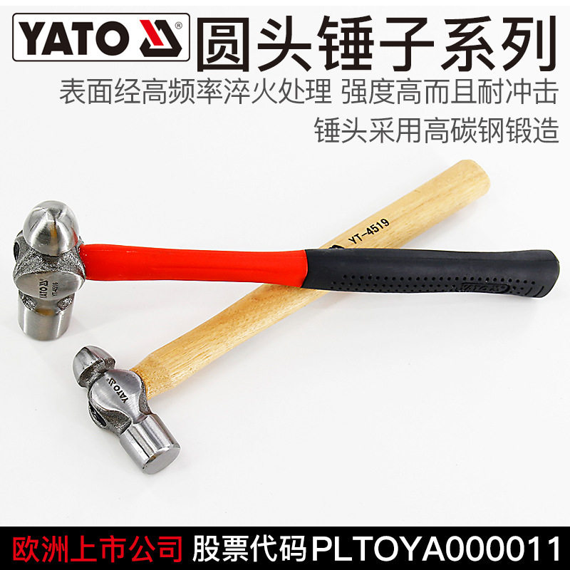 YATO榔头木柄铁锤圆头锤子奶头圆锤奶子锤工具砸核桃小锤子手锤