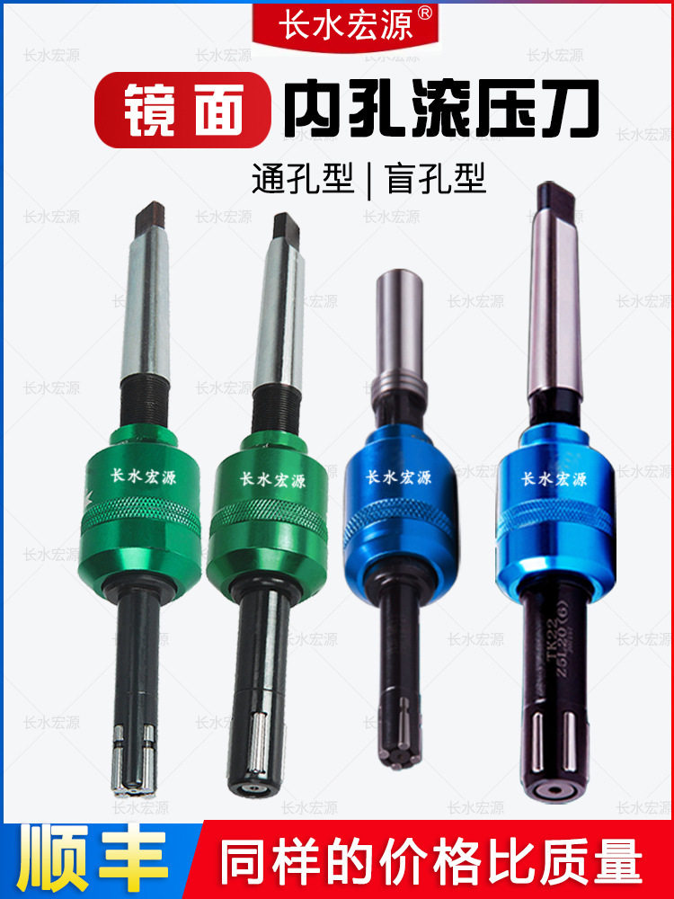 镜面滚压刀内孔滚刀滚光刀滚压内孔刀挤压头机用铰刀压滚抛光工具