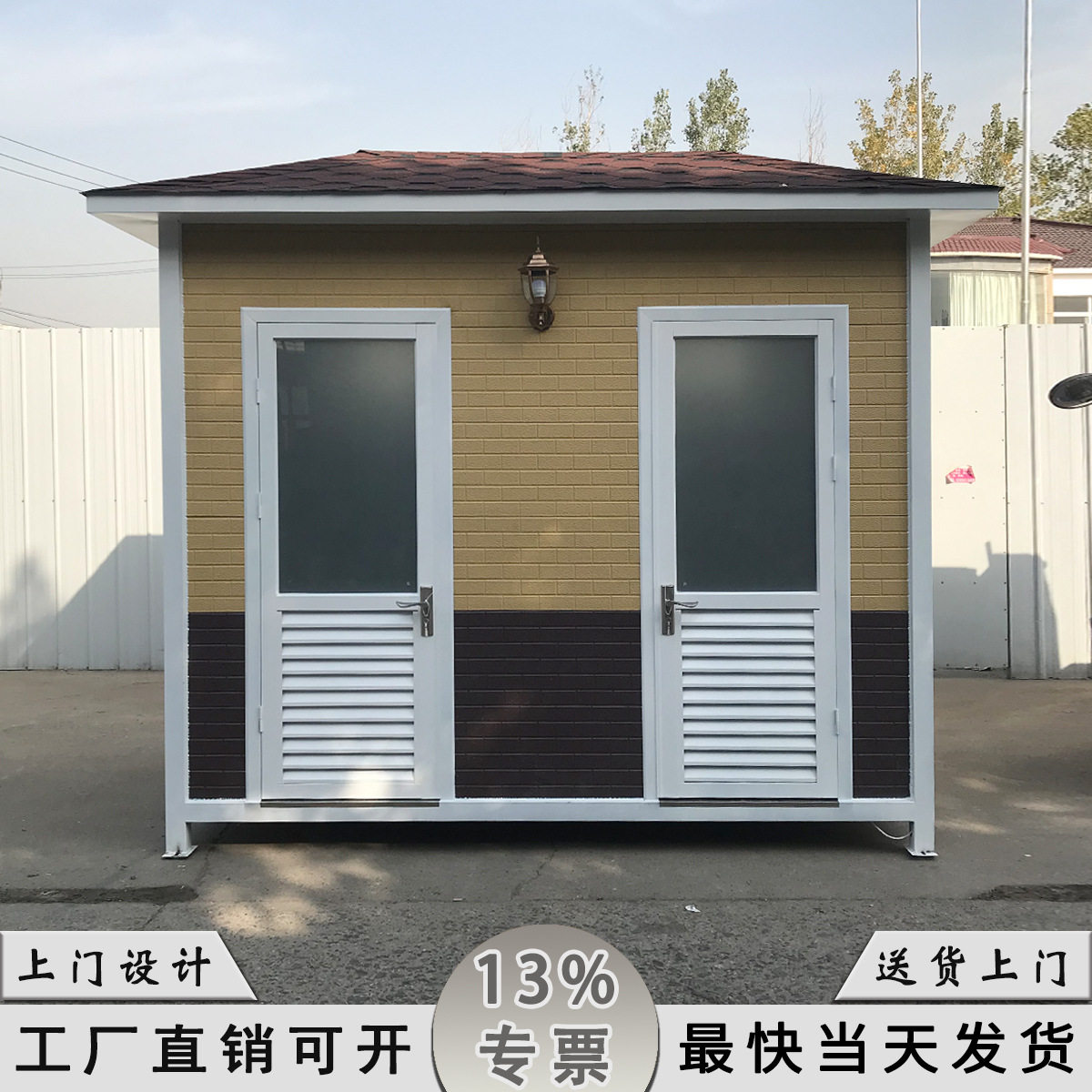 移动厕所卫生间户外景区环保公共洗手间工地淋浴房男女公厕
