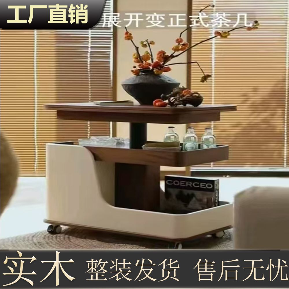 E0级实木可移动复古茶几