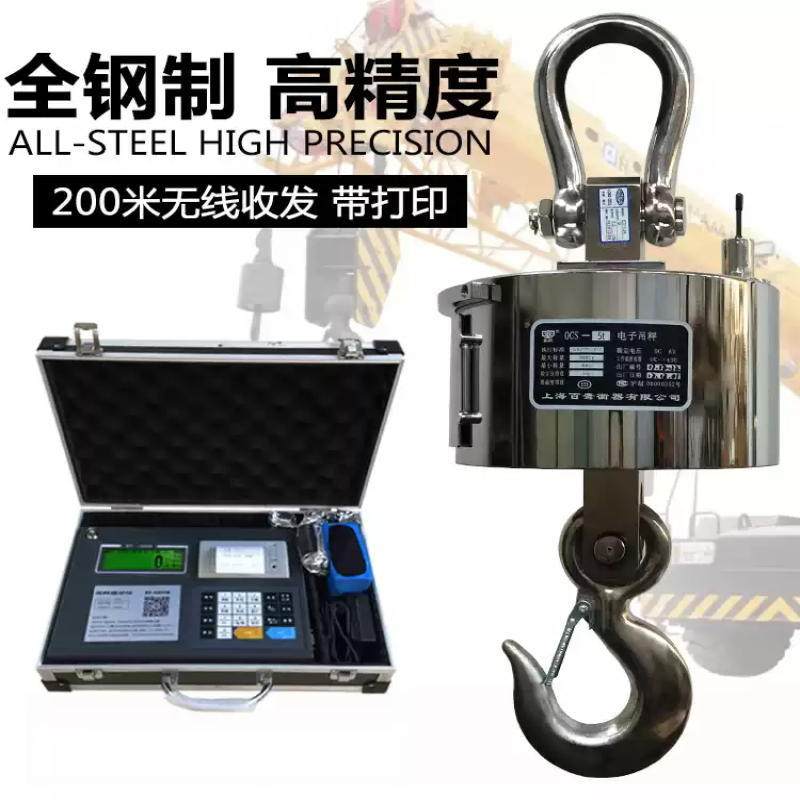 工业级10吨电子吊秤港口码头用无线蓝牙数据传输称重设备厂家优惠