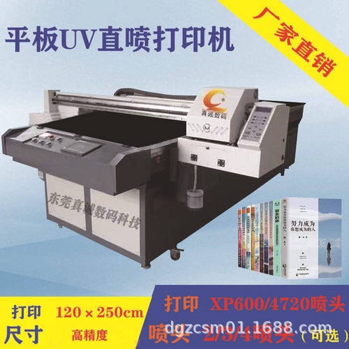 白墨数码直喷平板UV打印机个性定制3D平板印花机多材质UV打印设备