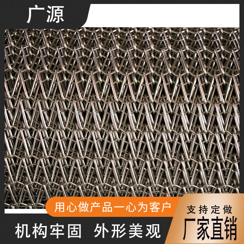 不锈钢链网面筋卷烘干输送带
