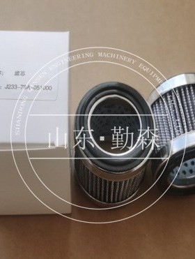 山推 SE210吸油滤芯 J221-78B-041000  滤芯  J233-78A-051000