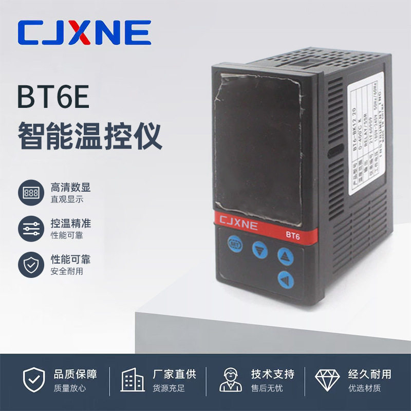 BT6-B智能数显温控仪温控器调节温度控制器多功能温控表k型pt100