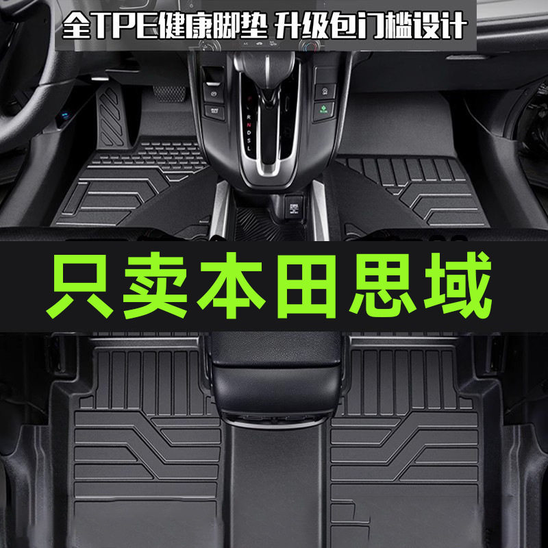 十代思域TPE脚垫十一代本田专车专用汽车脚垫八九代原厂tpe丝圈