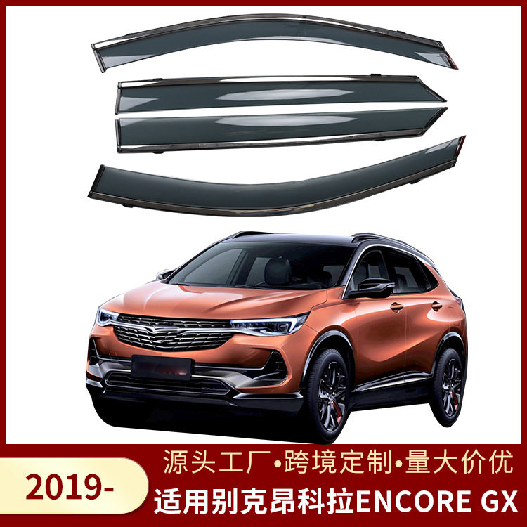 适用别克昂科拉ENCORE GX 2019-汽车晴雨挡车窗雨眉改装挡雨板