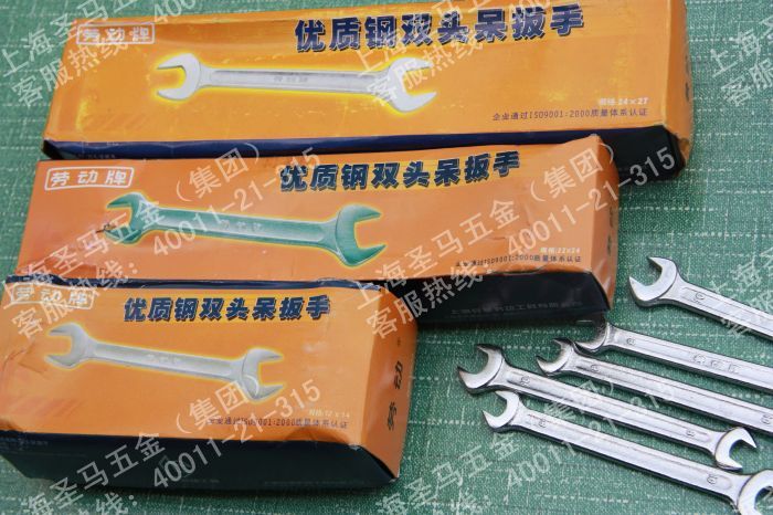 老牌工具【劳动牌】 八件套装双头呆扳手 双头扳手5.5-24